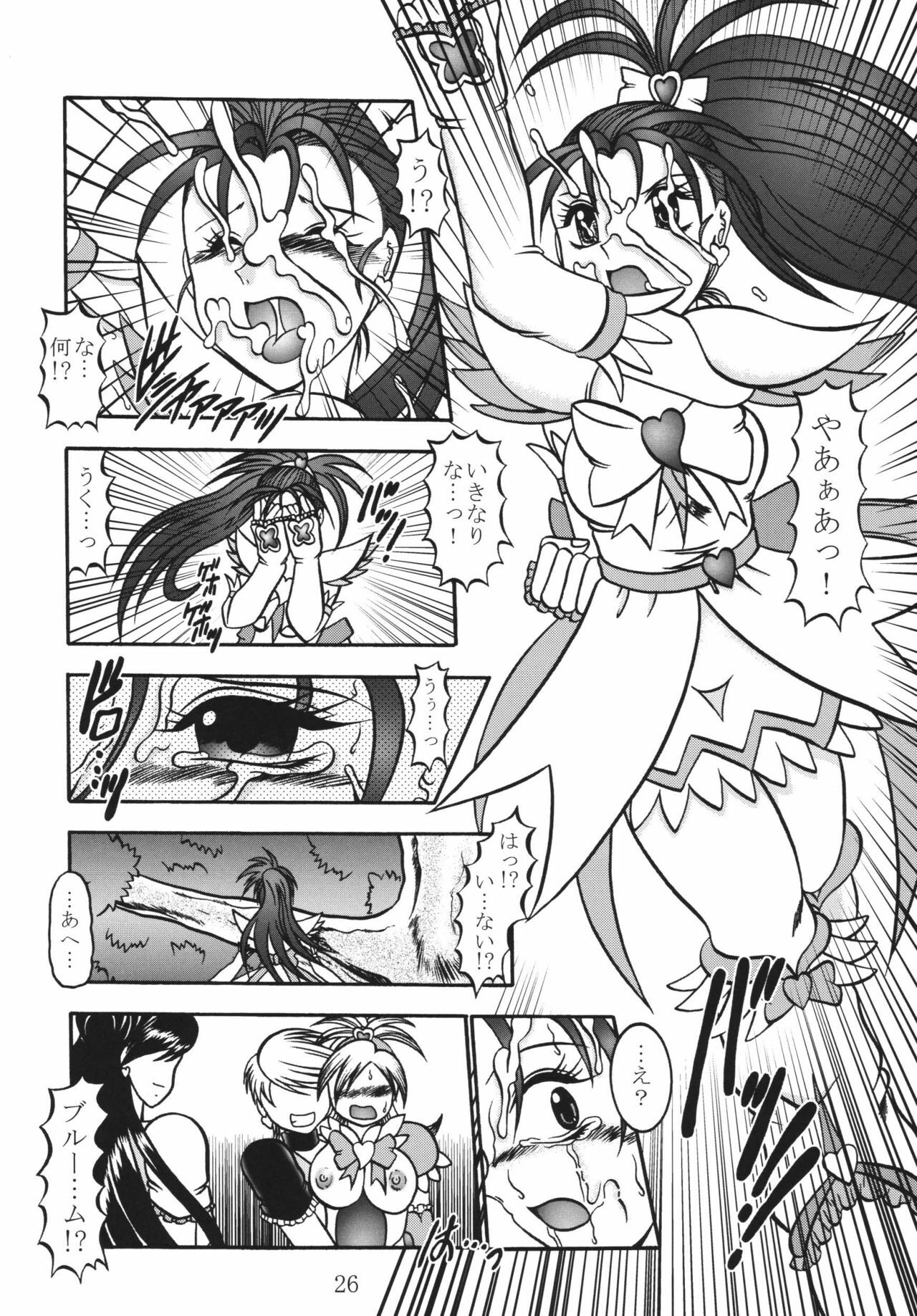 (Mimiket 15) [Studio Kyawn (Murakami Masaki)] GREATEST ECLIPSE Black BLOOM - Kurohana (Futari wa Precure) page 25 full