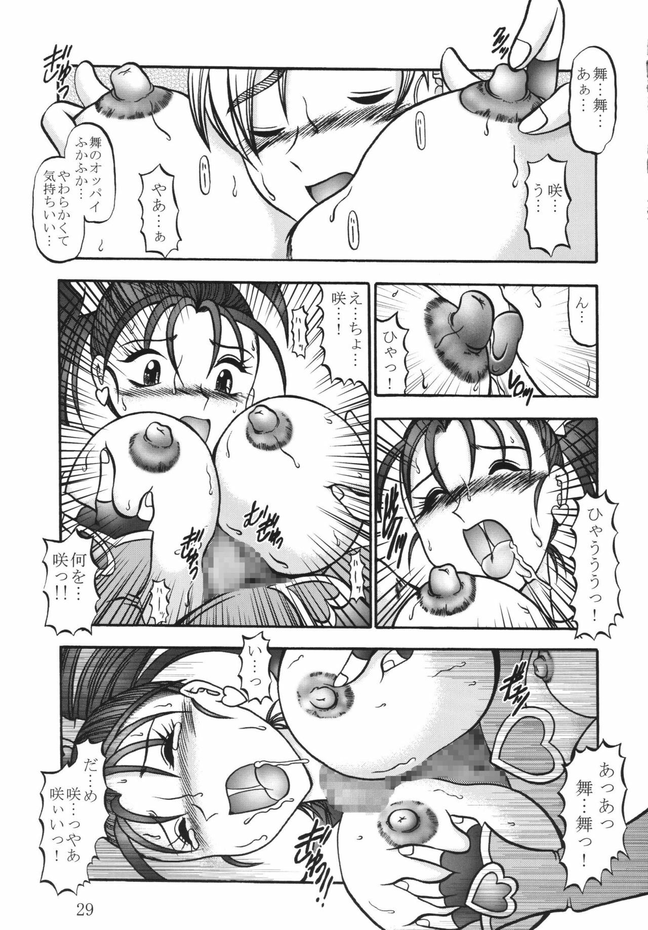 (Mimiket 15) [Studio Kyawn (Murakami Masaki)] GREATEST ECLIPSE Black BLOOM - Kurohana (Futari wa Precure) page 28 full