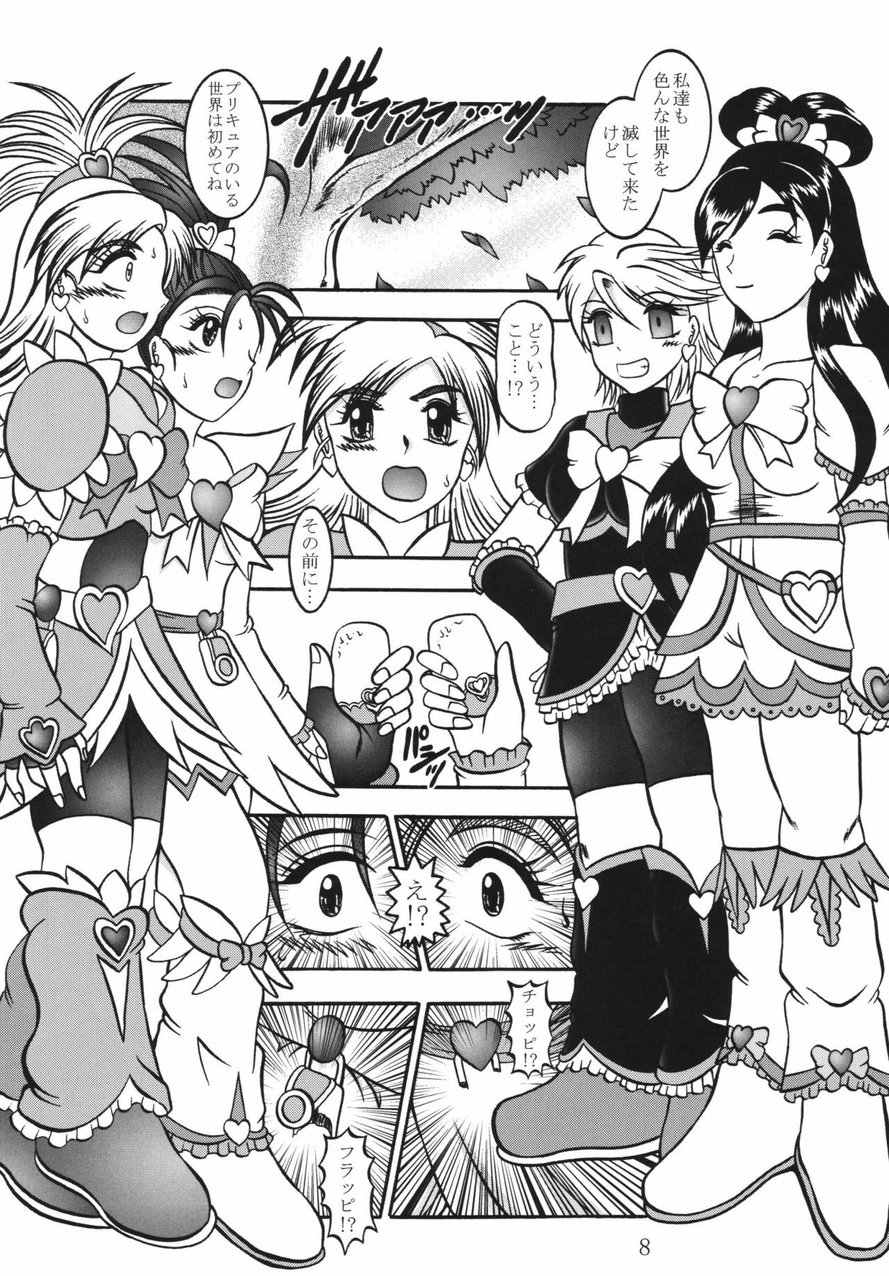 (Mimiket 15) [Studio Kyawn (Murakami Masaki)] GREATEST ECLIPSE Black BLOOM - Kurohana (Futari wa Precure) page 7 full