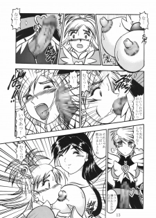 (Mimiket 15) [Studio Kyawn (Murakami Masaki)] GREATEST ECLIPSE Black BLOOM - Kurohana (Futari wa Precure) - page 12