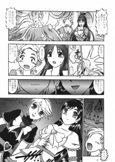 (Mimiket 15) [Studio Kyawn (Murakami Masaki)] GREATEST ECLIPSE Black BLOOM - Kurohana (Futari wa Precure) - page 3
