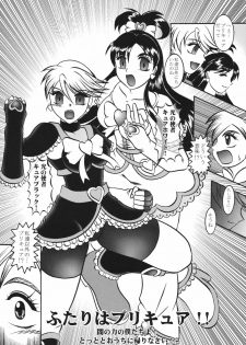 (Mimiket 15) [Studio Kyawn (Murakami Masaki)] GREATEST ECLIPSE Black BLOOM - Kurohana (Futari wa Precure) - page 6