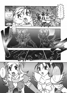 (Mimiket 15) [Studio Kyawn (Murakami Masaki)] GREATEST ECLIPSE Black BLOOM - Kurohana (Futari wa Precure) - page 9