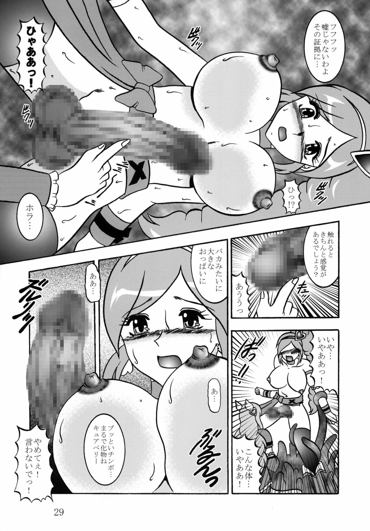 (C77) [Studio Kyawn (Murakami Masaki)] GREATEST ECLIPSE Side:Alone + Side:Bliss (Fresh Precure!) [Digital] page 29 full