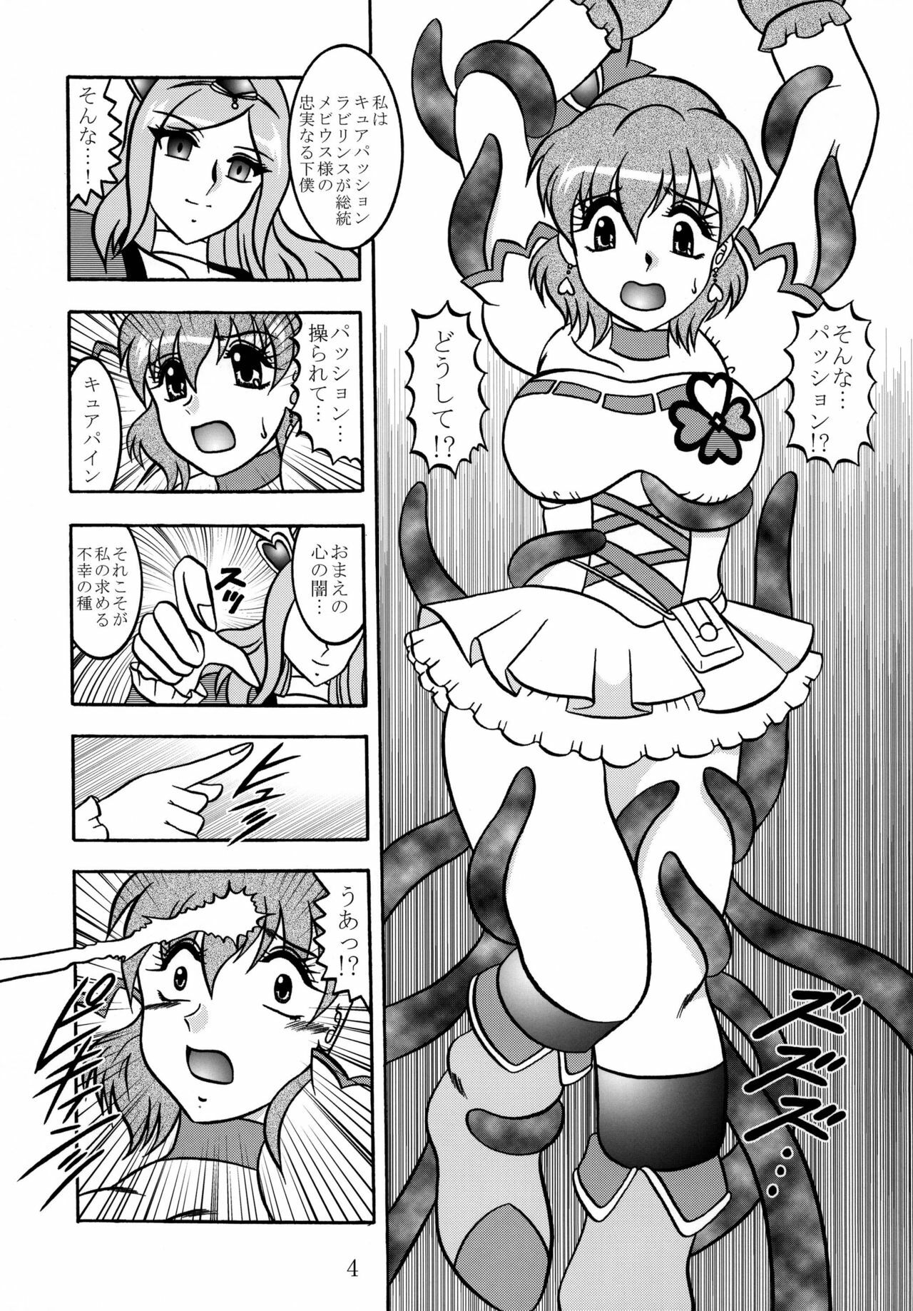 (C77) [Studio Kyawn (Murakami Masaki)] GREATEST ECLIPSE Side:Alone + Side:Bliss (Fresh Precure!) [Digital] page 44 full