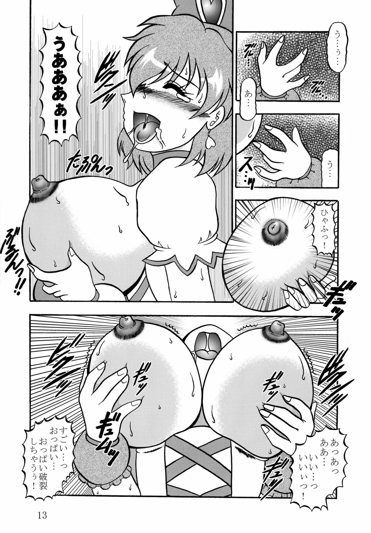 (C77) [Studio Kyawn (Murakami Masaki)] GREATEST ECLIPSE Side:Alone + Side:Bliss (Fresh Precure!) [Digital] page 53 full