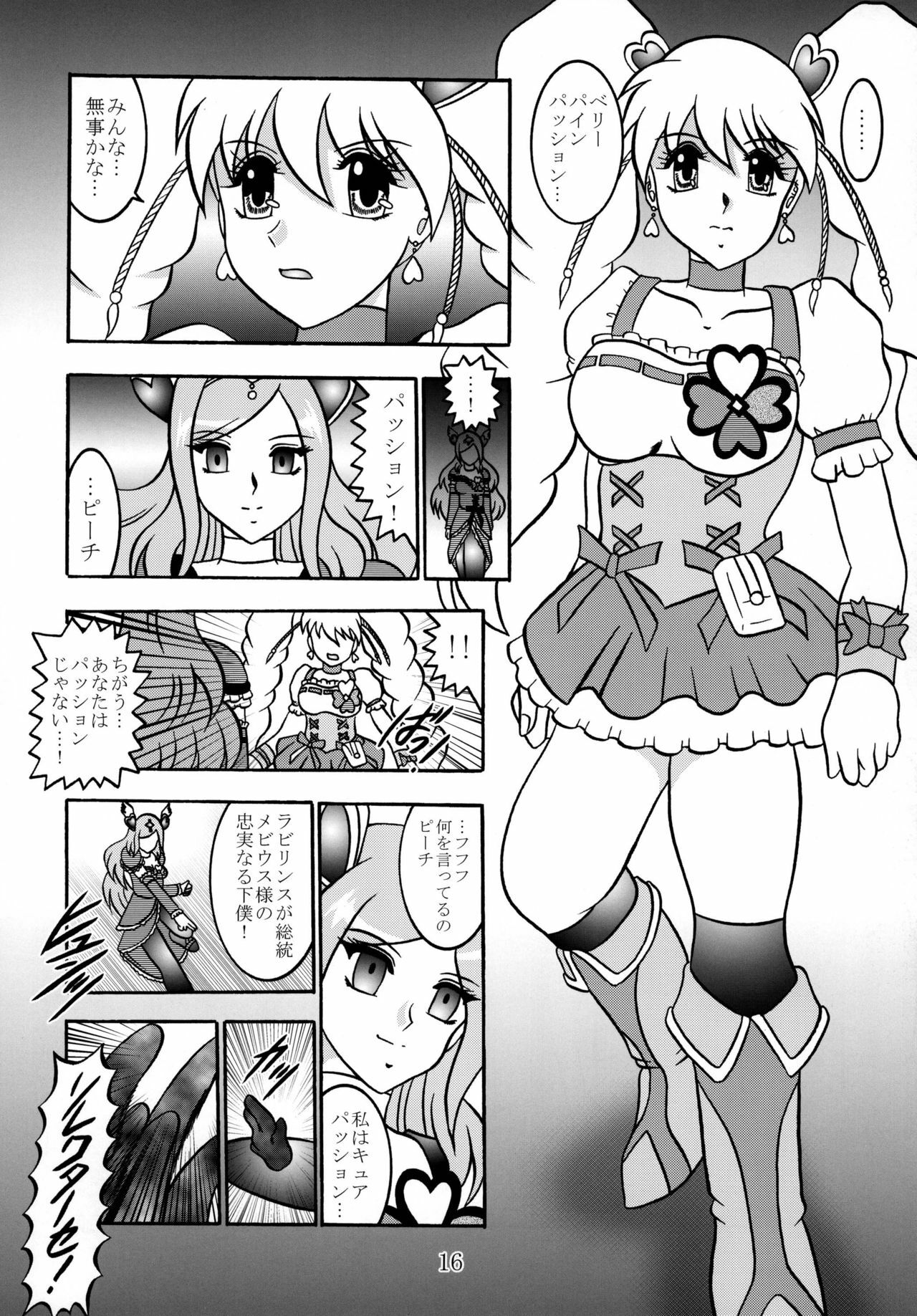 (C77) [Studio Kyawn (Murakami Masaki)] GREATEST ECLIPSE Side:Alone + Side:Bliss (Fresh Precure!) [Digital] page 56 full