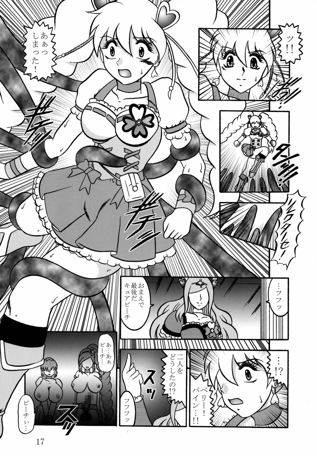 (C77) [Studio Kyawn (Murakami Masaki)] GREATEST ECLIPSE Side:Alone + Side:Bliss (Fresh Precure!) [Digital] page 57 full