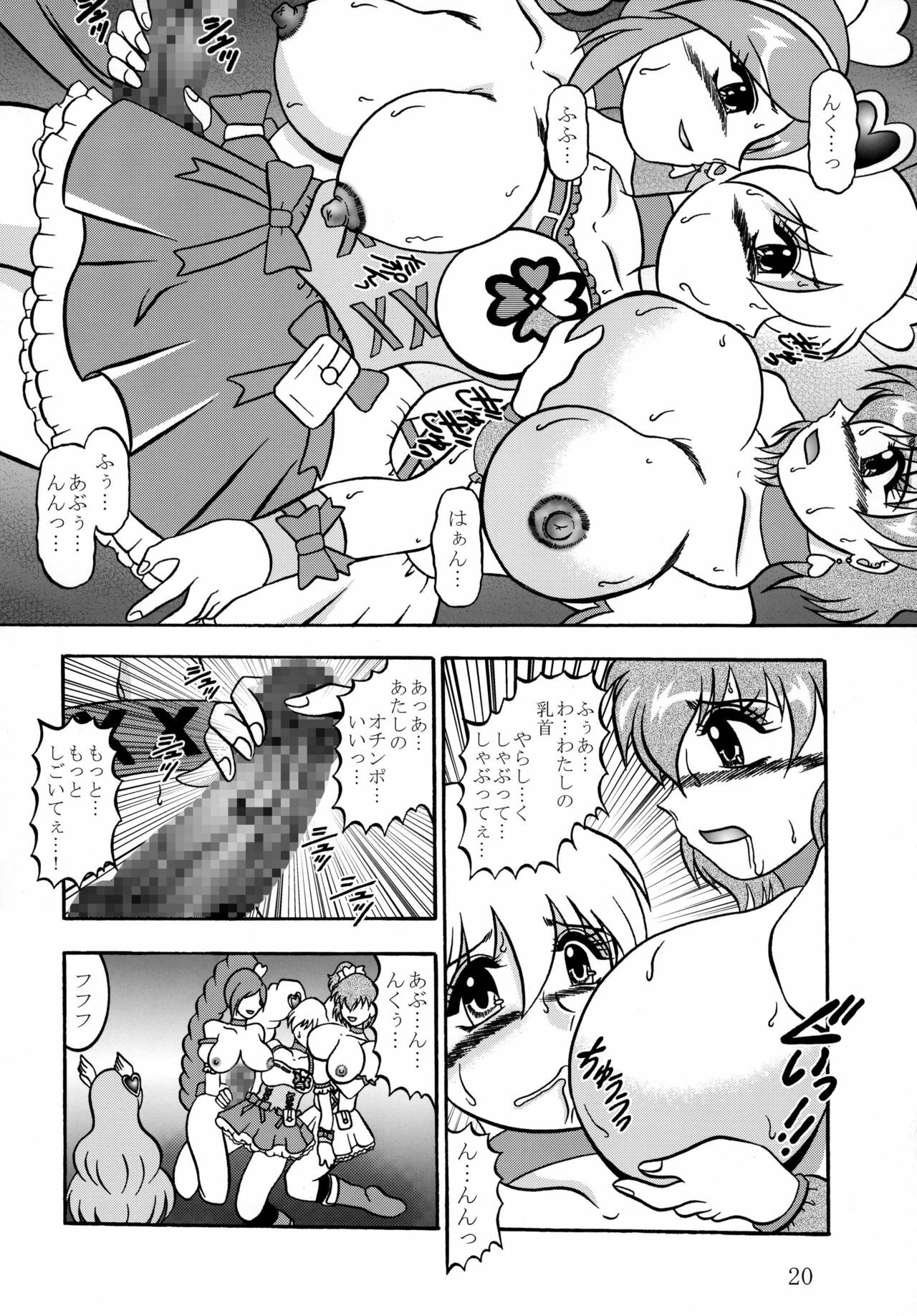 (C77) [Studio Kyawn (Murakami Masaki)] GREATEST ECLIPSE Side:Alone + Side:Bliss (Fresh Precure!) [Digital] page 60 full