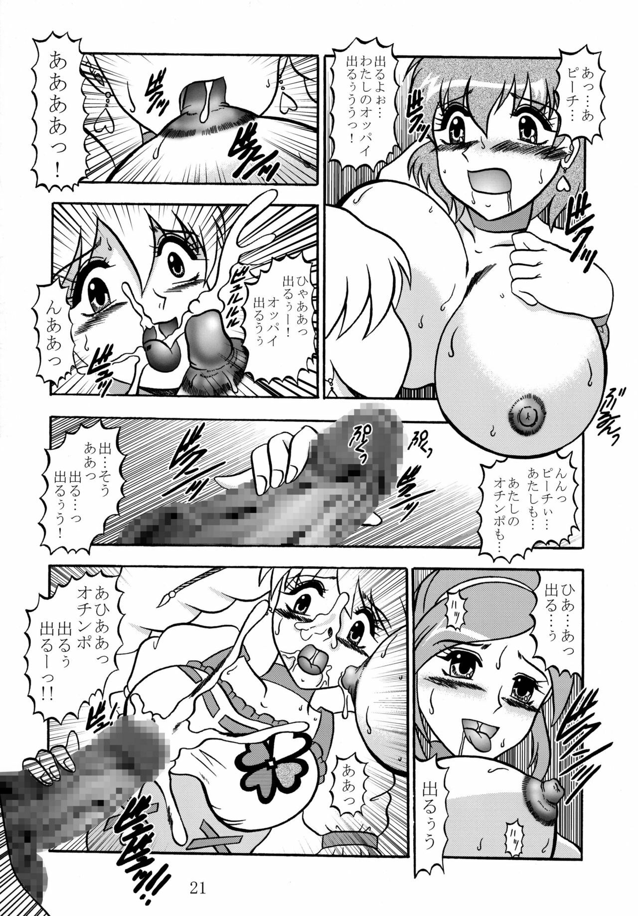 (C77) [Studio Kyawn (Murakami Masaki)] GREATEST ECLIPSE Side:Alone + Side:Bliss (Fresh Precure!) [Digital] page 61 full