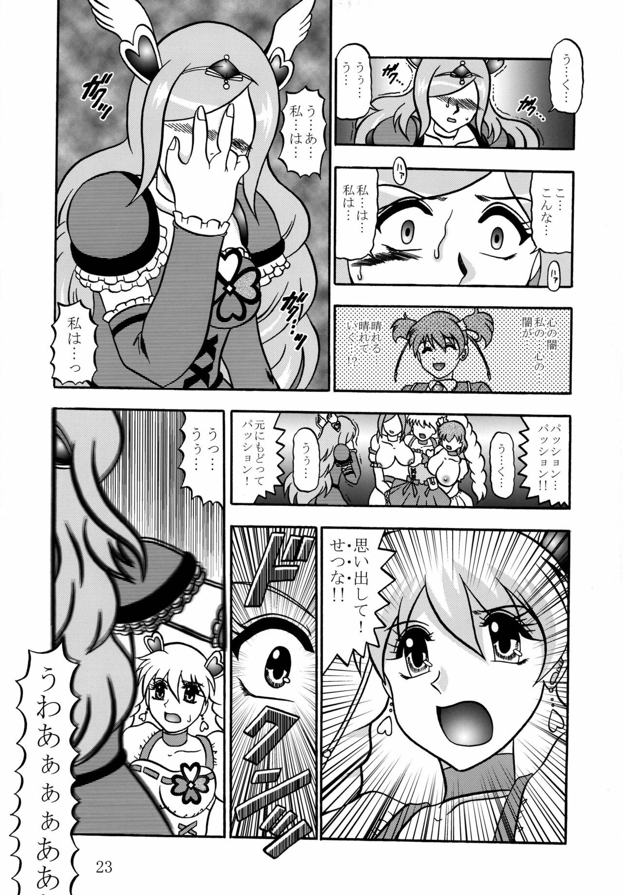 (C77) [Studio Kyawn (Murakami Masaki)] GREATEST ECLIPSE Side:Alone + Side:Bliss (Fresh Precure!) [Digital] page 63 full