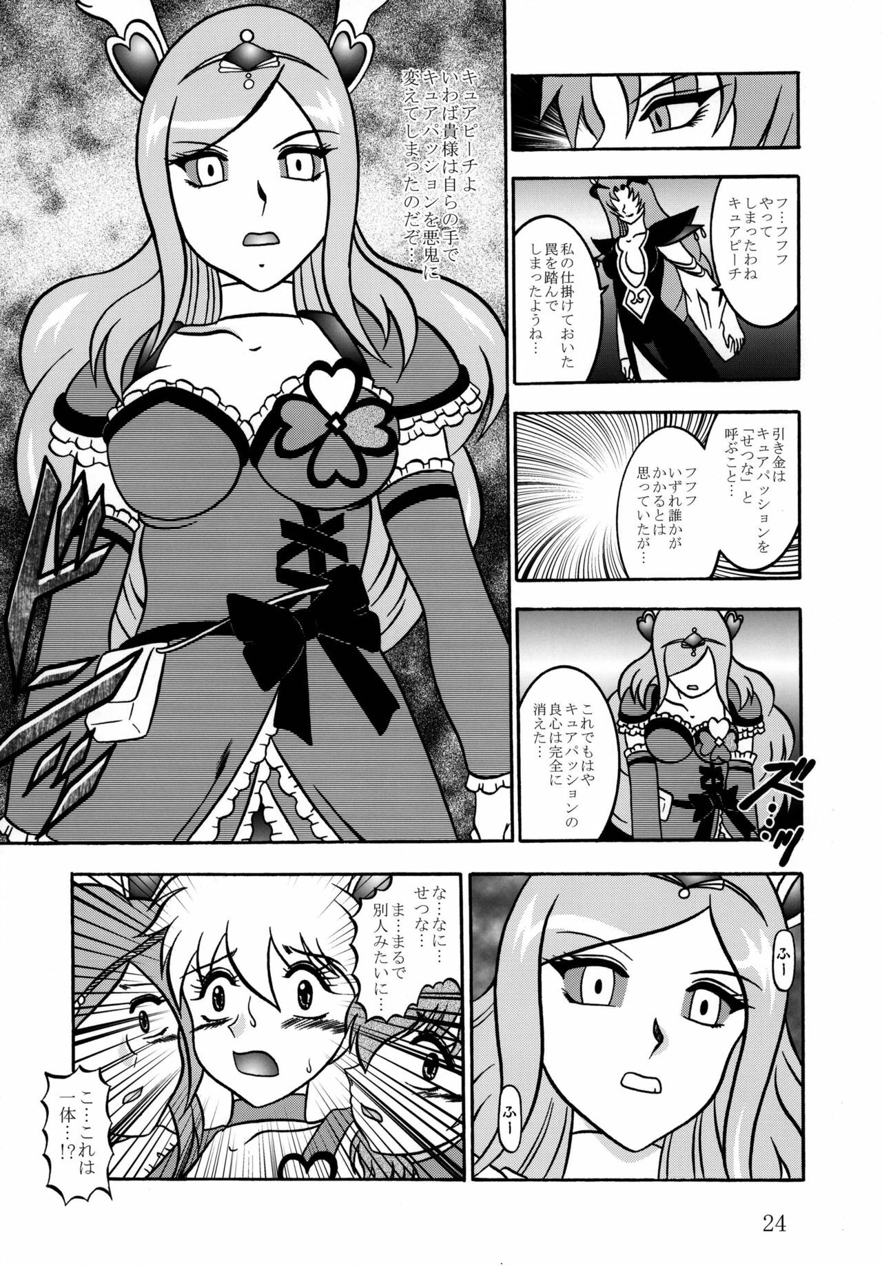 (C77) [Studio Kyawn (Murakami Masaki)] GREATEST ECLIPSE Side:Alone + Side:Bliss (Fresh Precure!) [Digital] page 64 full