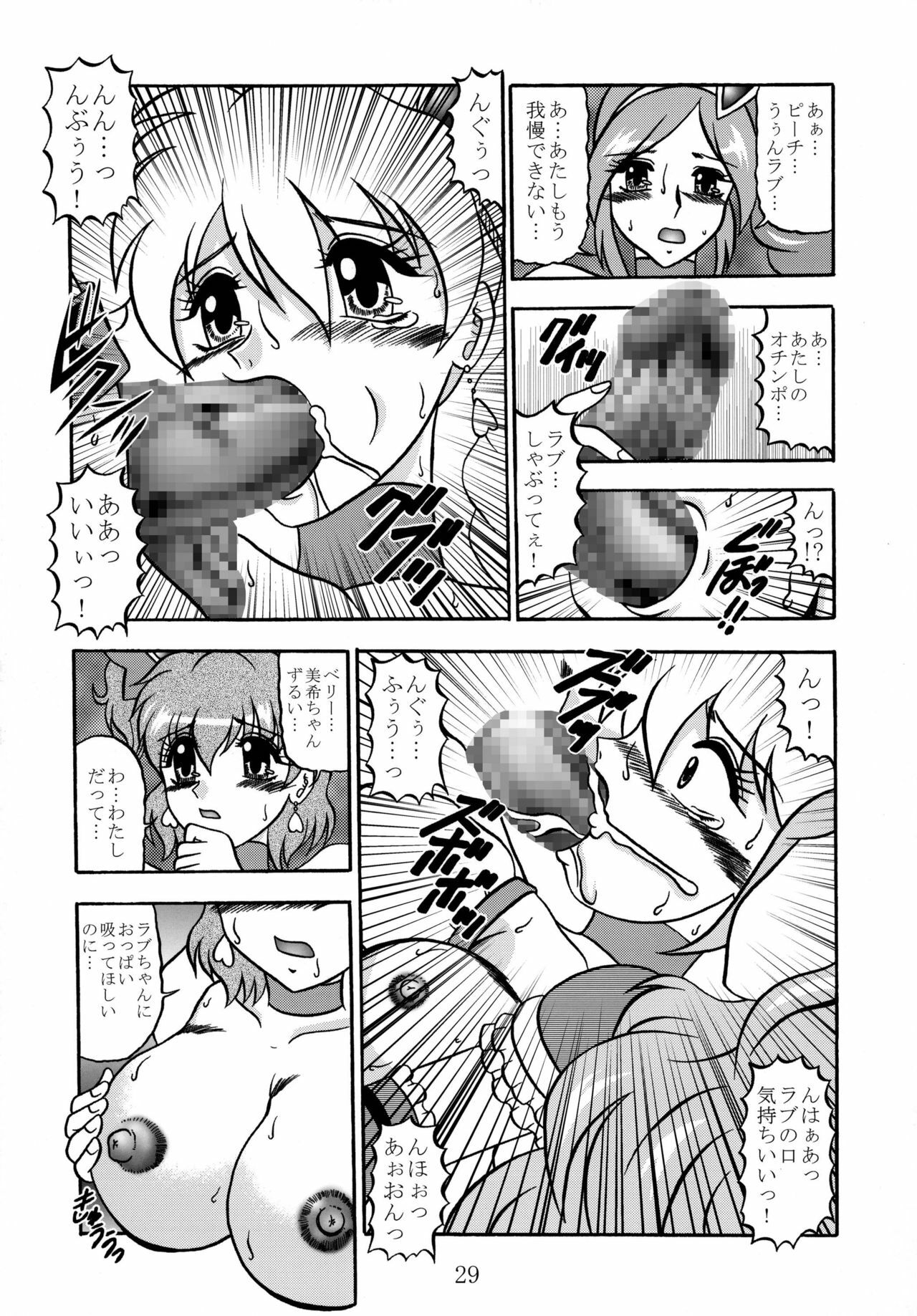 (C77) [Studio Kyawn (Murakami Masaki)] GREATEST ECLIPSE Side:Alone + Side:Bliss (Fresh Precure!) [Digital] page 69 full