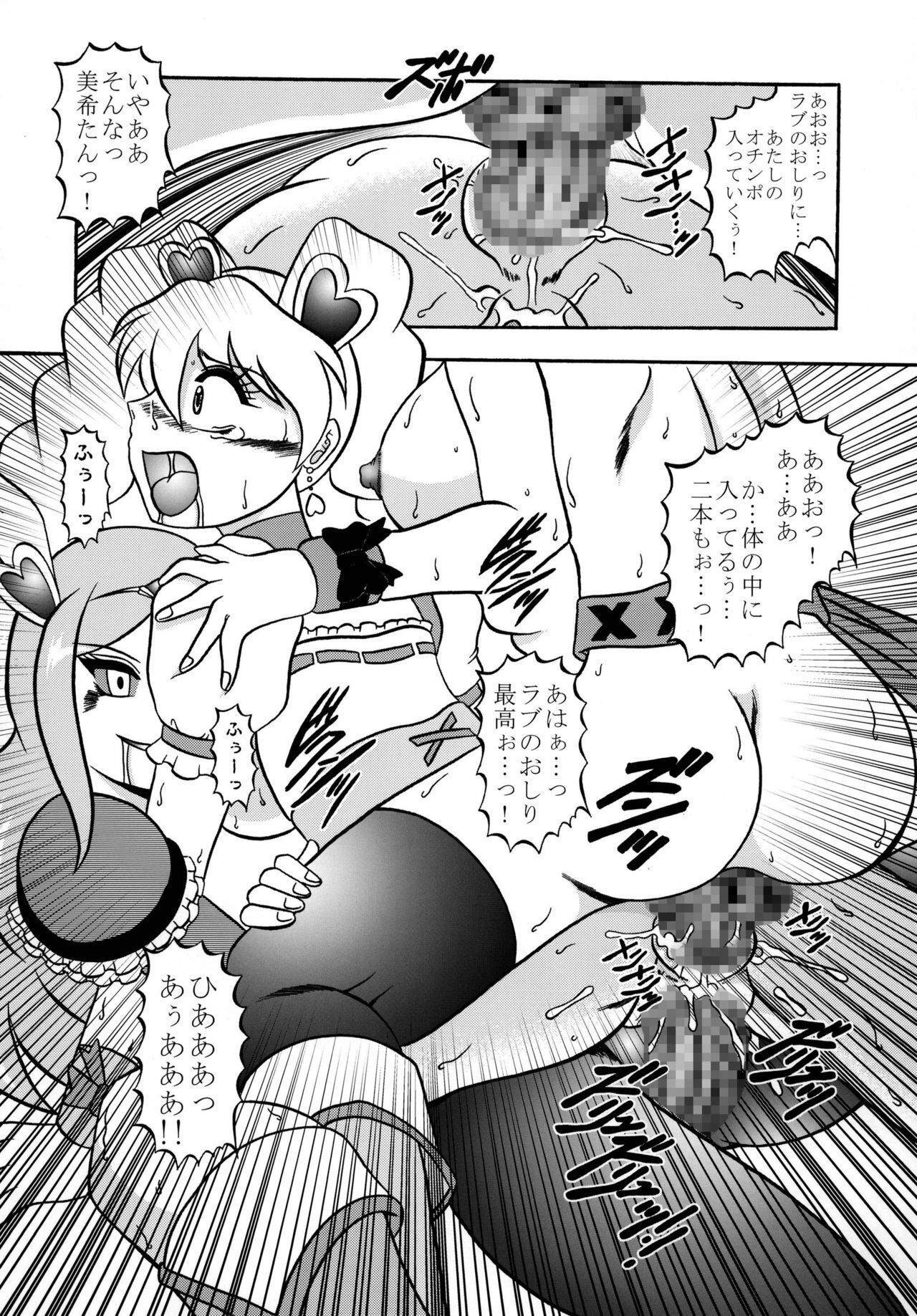 (C77) [Studio Kyawn (Murakami Masaki)] GREATEST ECLIPSE Side:Alone + Side:Bliss (Fresh Precure!) [Digital] page 72 full