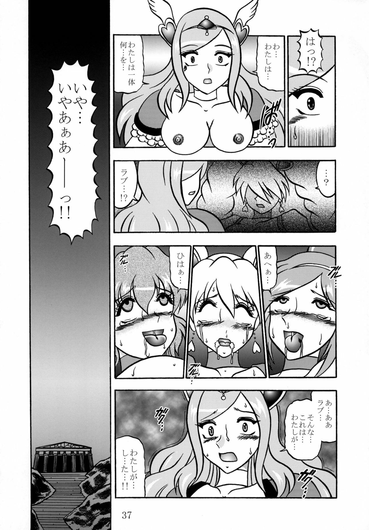 (C77) [Studio Kyawn (Murakami Masaki)] GREATEST ECLIPSE Side:Alone + Side:Bliss (Fresh Precure!) [Digital] page 77 full