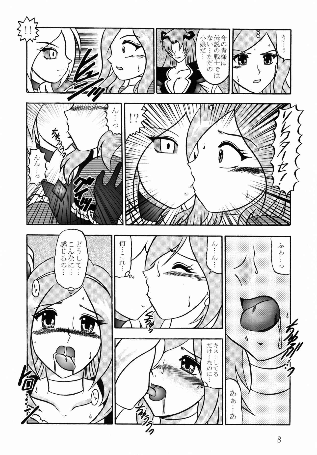 (C77) [Studio Kyawn (Murakami Masaki)] GREATEST ECLIPSE Side:Alone + Side:Bliss (Fresh Precure!) [Digital] page 8 full