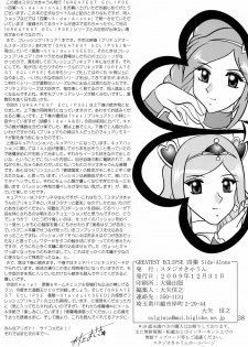 (C77) [Studio Kyawn (Murakami Masaki)] GREATEST ECLIPSE Side:Alone + Side:Bliss (Fresh Precure!) [Digital] - page 38