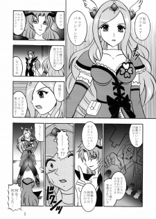 (C77) [Studio Kyawn (Murakami Masaki)] GREATEST ECLIPSE Side:Alone + Side:Bliss (Fresh Precure!) [Digital] - page 5