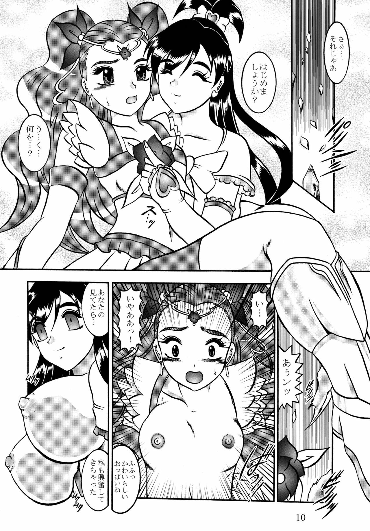 (C74) [Studio Kyawn (Murakami Masaki)] GREATEST ECLIPSE Frozen Rose (Yes! Precure 5) page 10 full