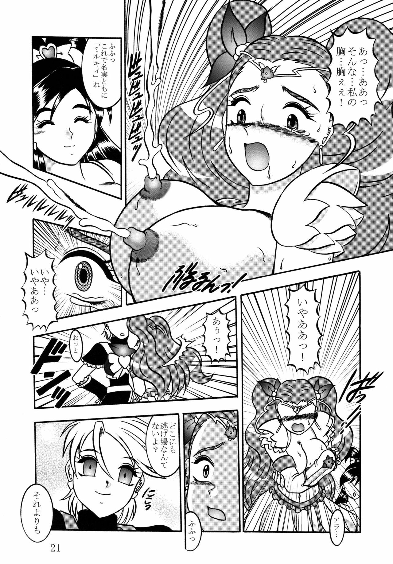 (C74) [Studio Kyawn (Murakami Masaki)] GREATEST ECLIPSE Frozen Rose (Yes! Precure 5) page 21 full