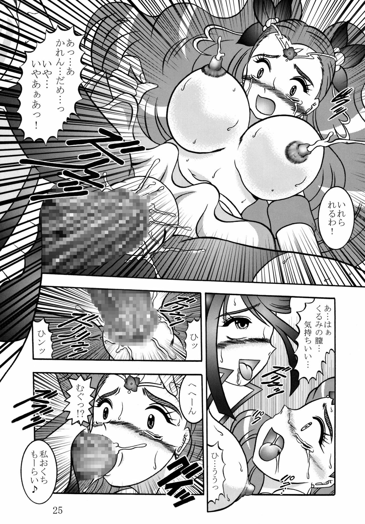 (C74) [Studio Kyawn (Murakami Masaki)] GREATEST ECLIPSE Frozen Rose (Yes! Precure 5) page 25 full