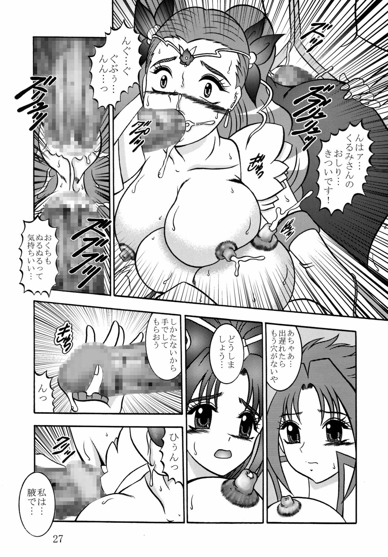 (C74) [Studio Kyawn (Murakami Masaki)] GREATEST ECLIPSE Frozen Rose (Yes! Precure 5) page 27 full