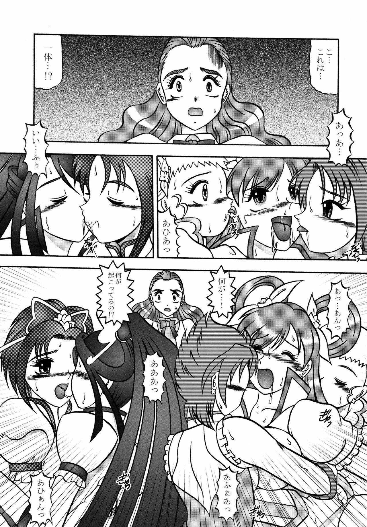 (C74) [Studio Kyawn (Murakami Masaki)] GREATEST ECLIPSE Frozen Rose (Yes! Precure 5) page 3 full