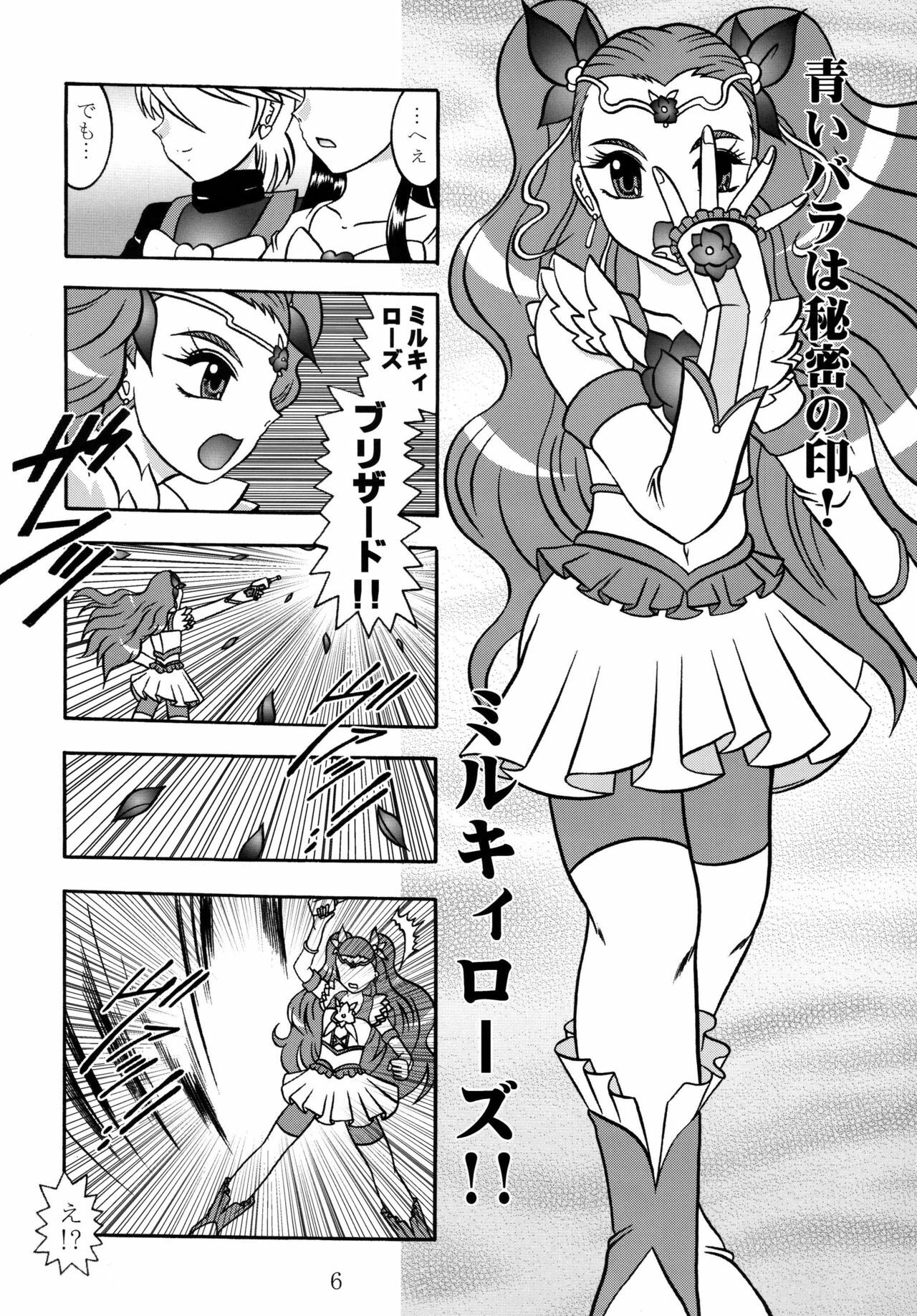 (C74) [Studio Kyawn (Murakami Masaki)] GREATEST ECLIPSE Frozen Rose (Yes! Precure 5) page 6 full
