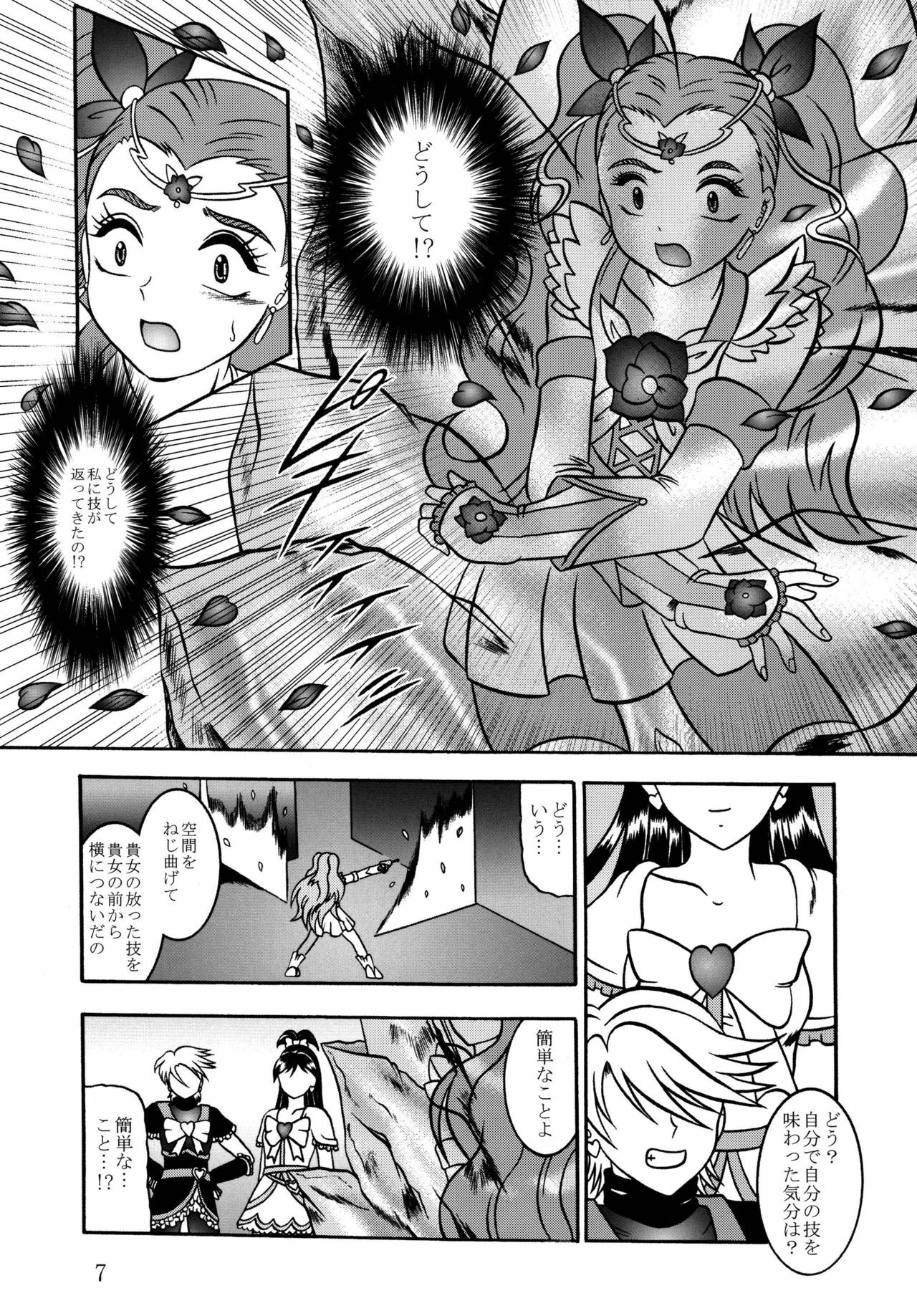 (C74) [Studio Kyawn (Murakami Masaki)] GREATEST ECLIPSE Frozen Rose (Yes! Precure 5) page 7 full
