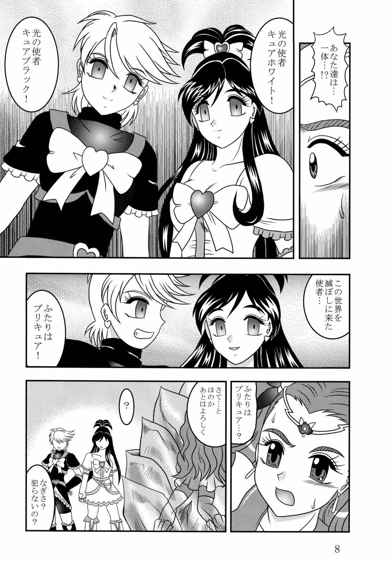 (C74) [Studio Kyawn (Murakami Masaki)] GREATEST ECLIPSE Frozen Rose (Yes! Precure 5) page 8 full