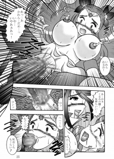 (C74) [Studio Kyawn (Murakami Masaki)] GREATEST ECLIPSE Frozen Rose (Yes! Precure 5) - page 25