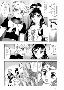 (C74) [Studio Kyawn (Murakami Masaki)] GREATEST ECLIPSE Frozen Rose (Yes! Precure 5) - page 8