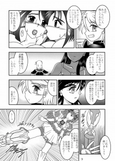 (C74) [Studio Kyawn (Murakami Masaki)] GREATEST ECLIPSE Frozen Rose (Yes! Precure 5) - page 9