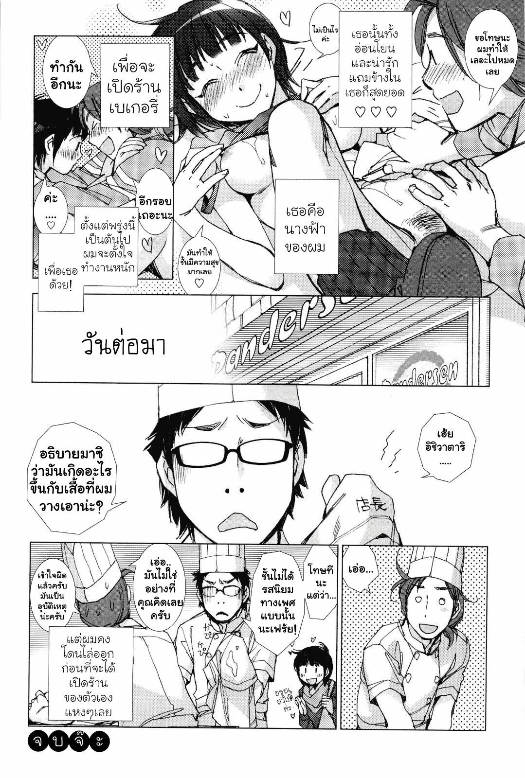 [Kerorin] Panya Labyrinth (Pink Trash) [Thai ภาษาไทย] [AnKh] [Decensored] page 20 full