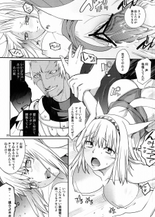 [Robina go round (Robina)] Nekonadettu! | Pet the Cat! (Final Fantasy XI) - page 24