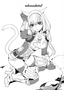 [Robina go round (Robina)] Nekonadettu! | Pet the Cat! (Final Fantasy XI) - page 2