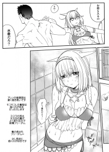 [Robina go round (Robina)] Nekonadettu! | Pet the Cat! (Final Fantasy XI) - page 31