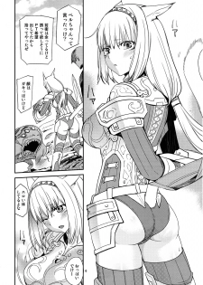 [Robina go round (Robina)] Nekonadettu! | Pet the Cat! (Final Fantasy XI) - page 5