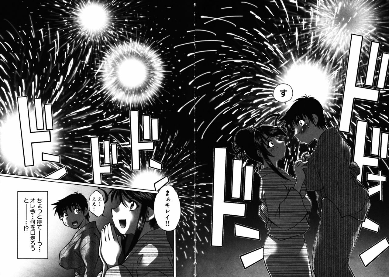 [Nagisa Minami] Amaenbo page 115 full