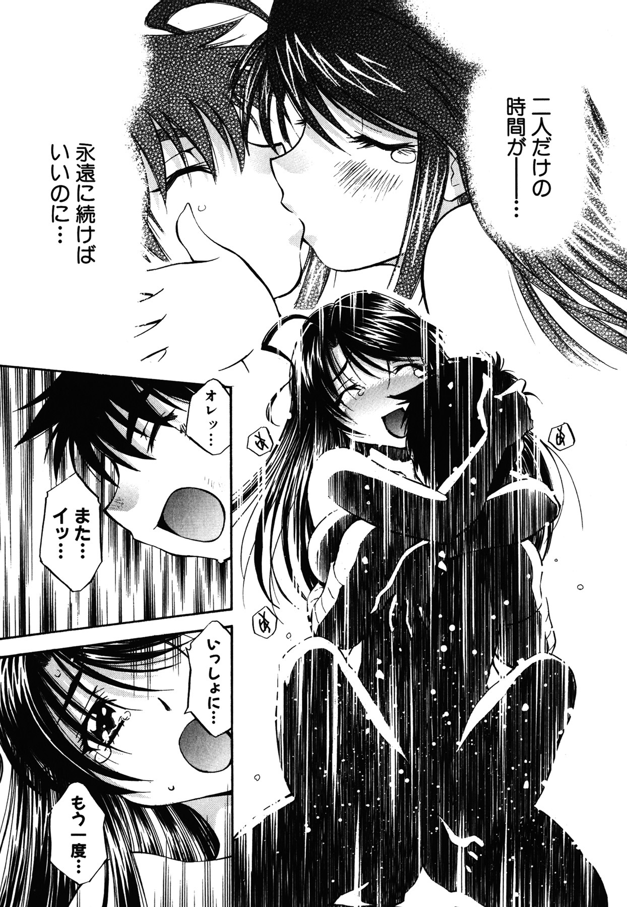 [Nagisa Minami] Amaenbo page 167 full