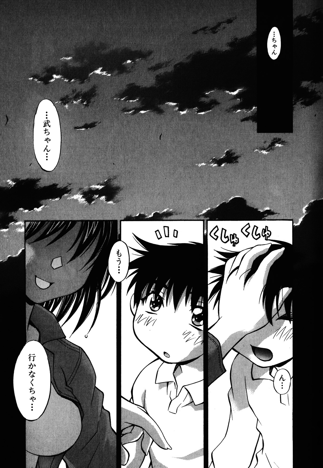 [Nagisa Minami] Amaenbo page 171 full