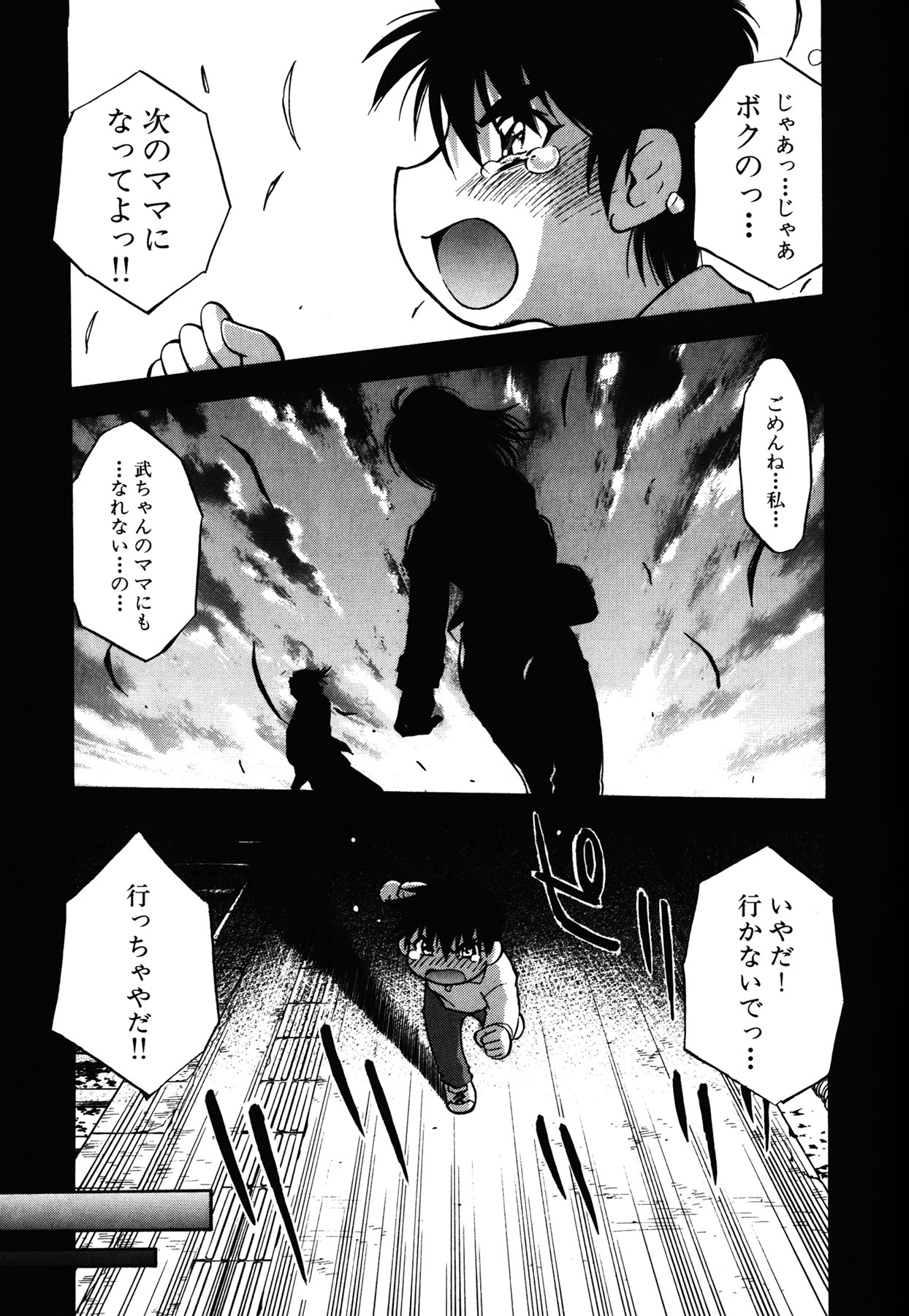[Nagisa Minami] Amaenbo page 173 full
