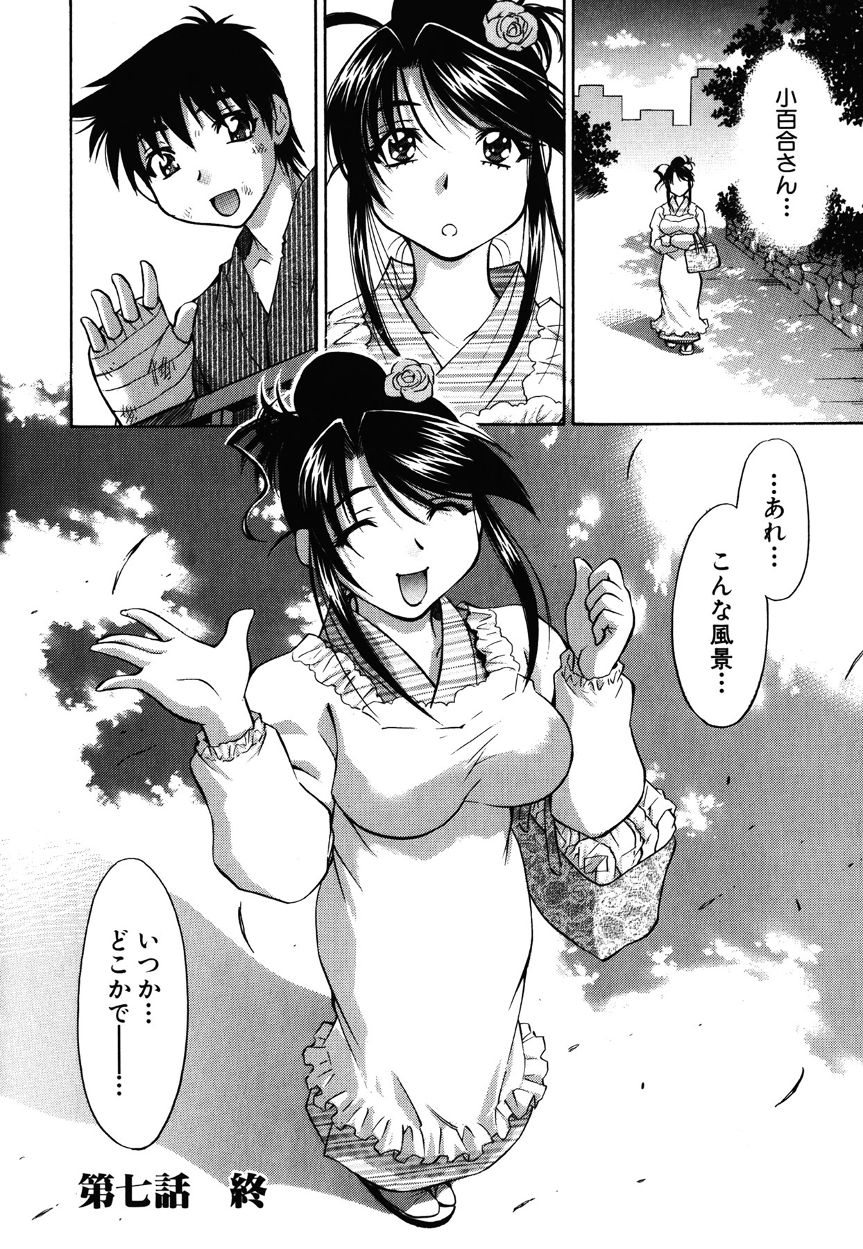 [Nagisa Minami] Amaenbo page 178 full