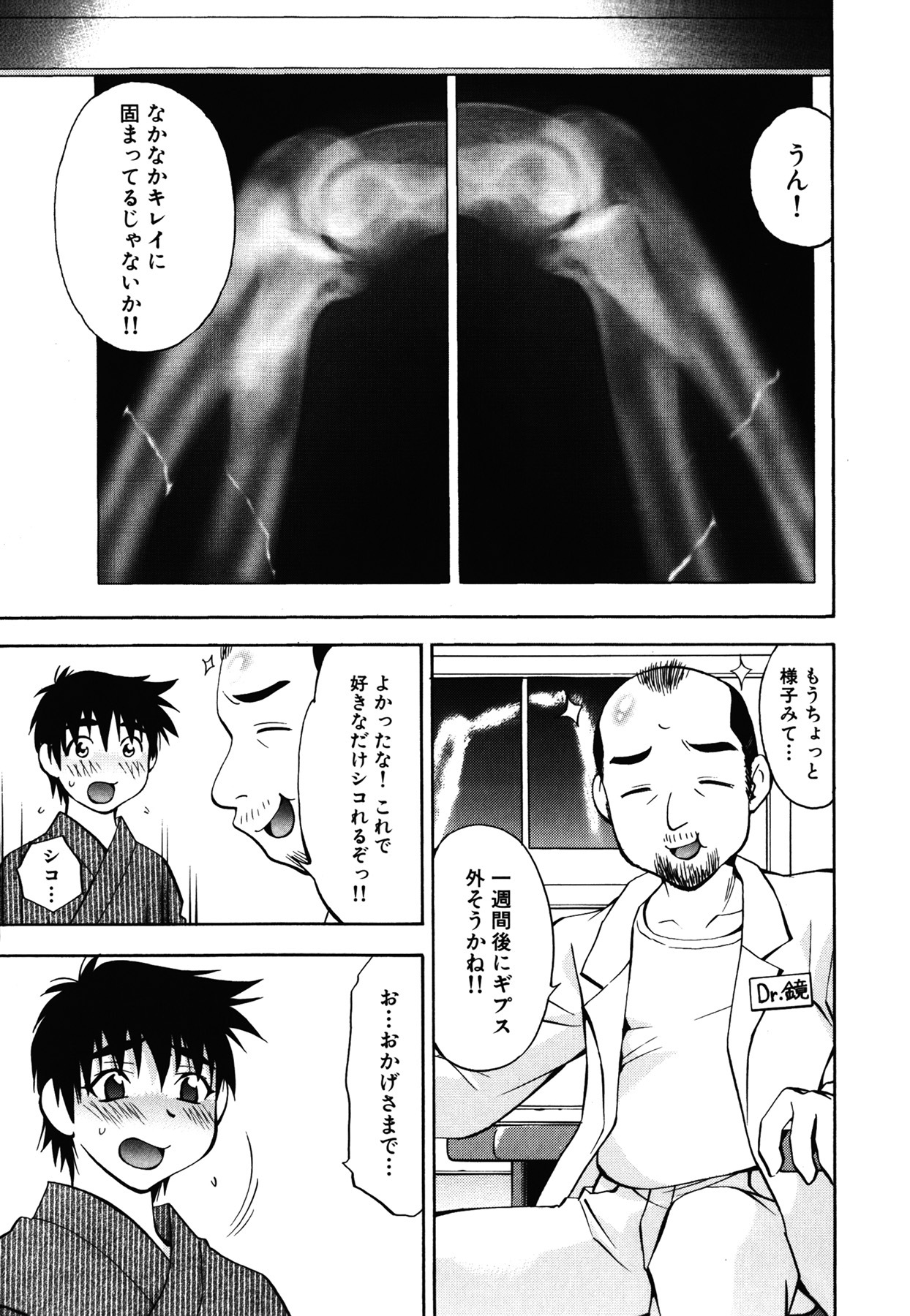 [Nagisa Minami] Amaenbo page 179 full
