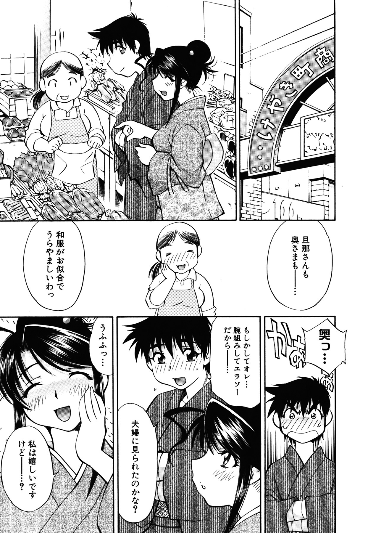 [Nagisa Minami] Amaenbo page 181 full