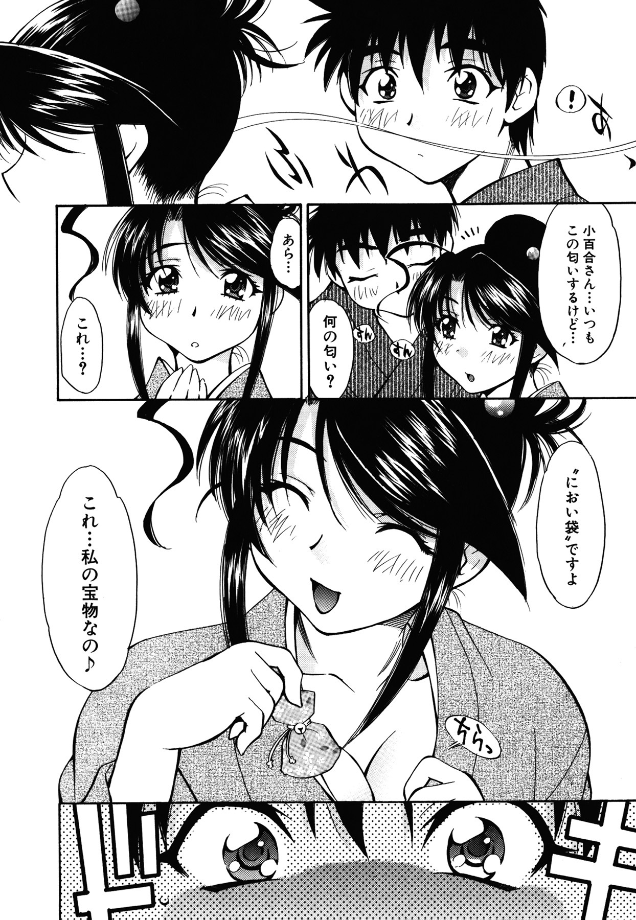 [Nagisa Minami] Amaenbo page 182 full
