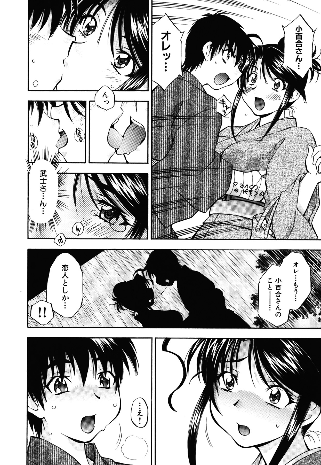 [Nagisa Minami] Amaenbo page 186 full