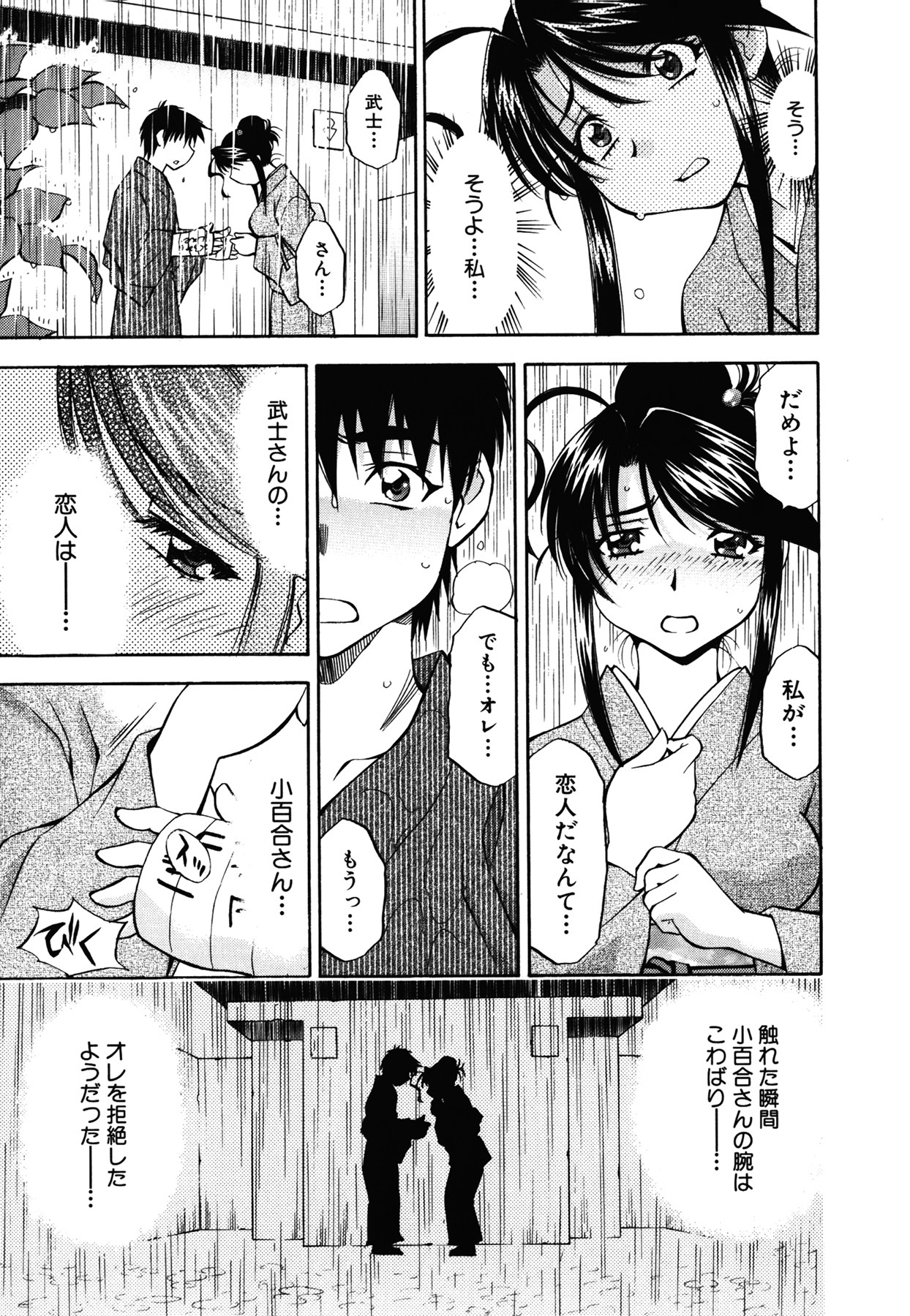 [Nagisa Minami] Amaenbo page 187 full
