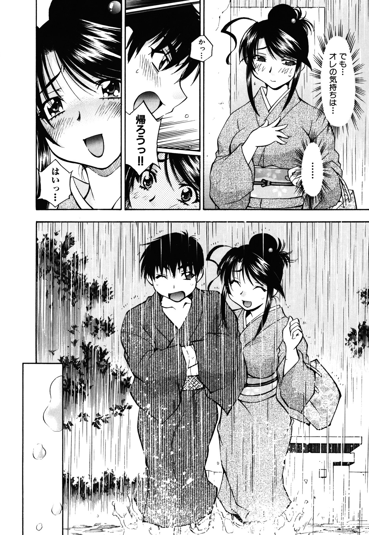 [Nagisa Minami] Amaenbo page 188 full