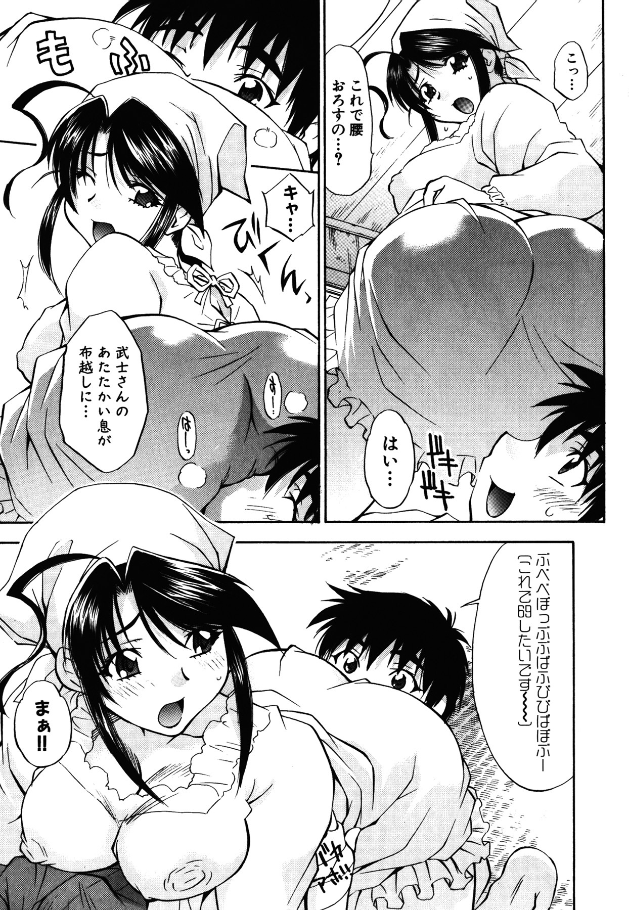 [Nagisa Minami] Amaenbo page 191 full